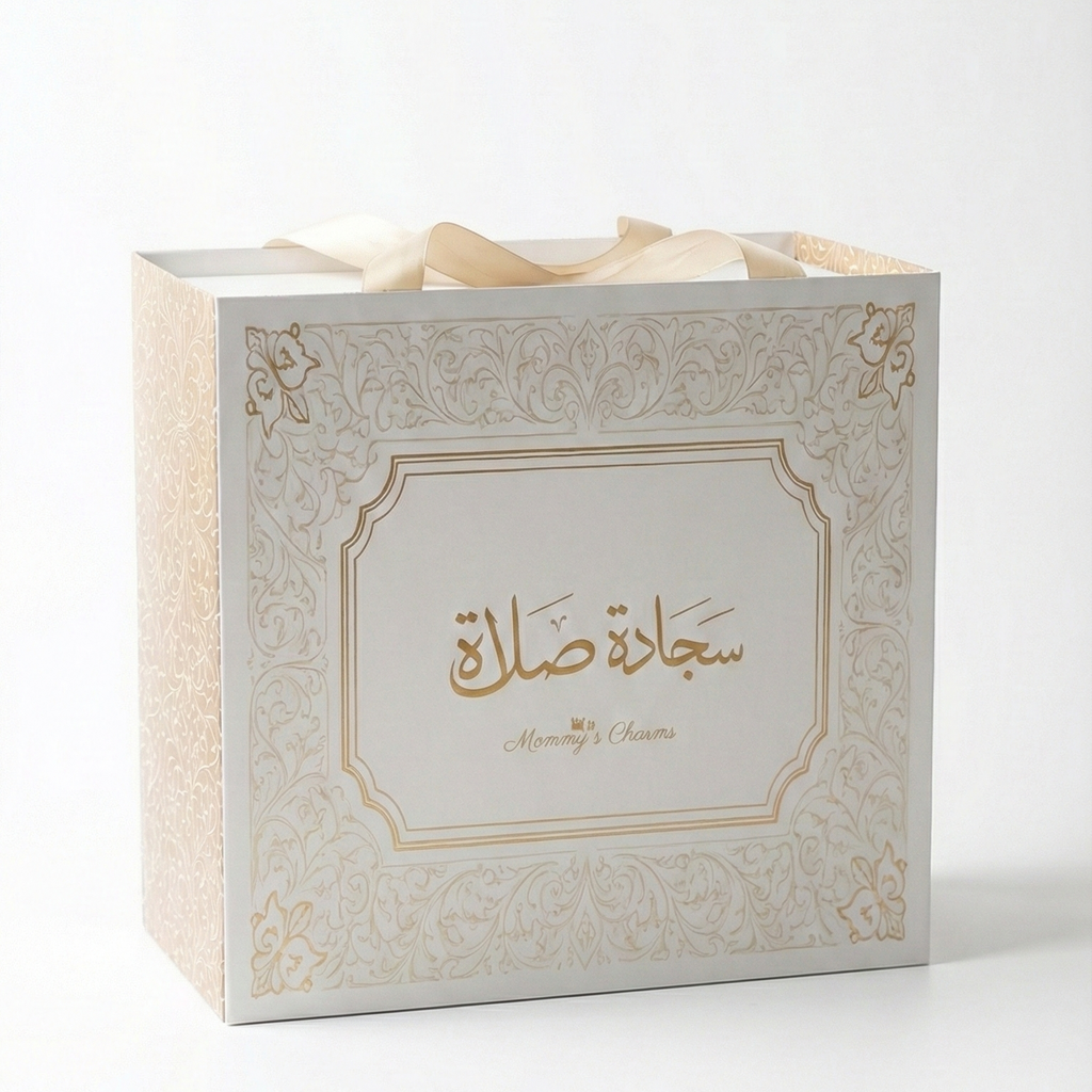 Little Worshipper Kids Prayer Mat & Silicone Misbah Set – Islamic Gift